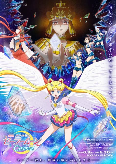 Sailor Moon Cosmos 2024 Films In Series Lissi Cleopatra