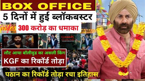 Gadar Box Office Collection Sunny Deol Interview Gadar Hit Or Flop