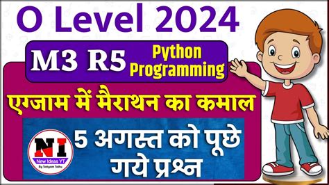 O Level Python Paper Solution Aug O Level Python M R Today