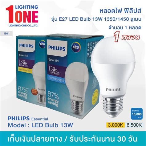 Philips Led Bulb W K Essential Led Bulb W K