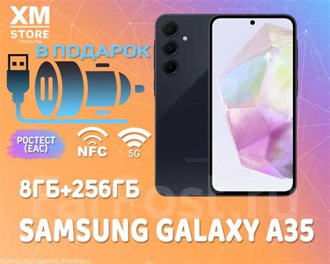 Samsung Galaxy A35 5G 8ГБ+256ГБ Navy! Ростест! NFC! +Подарок, 6.60 ...