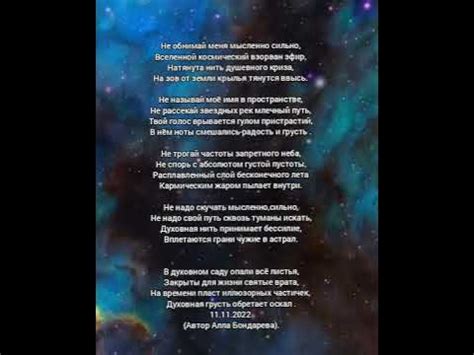 стихотворение "тонкая нить"(автор Алла Бондарева) - YouTube