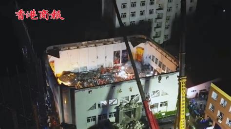 有片 齊齊哈爾體育館坍塌事故已致9人死亡 救援還在緊張進行中 香港商報