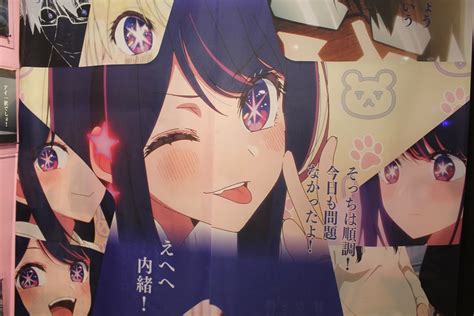 大注目の【推しの子】展に潜入！ 7つの見どころをご紹介！ アニメージュプラス アニメ・声優・特撮・漫画のニュース発信！