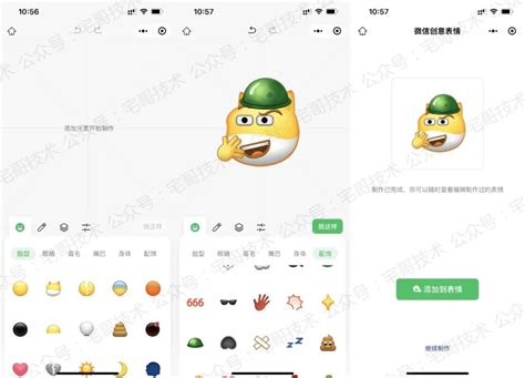 微信也能iphone在线了，qq直呼内行and微信上线制作表情包 轻识