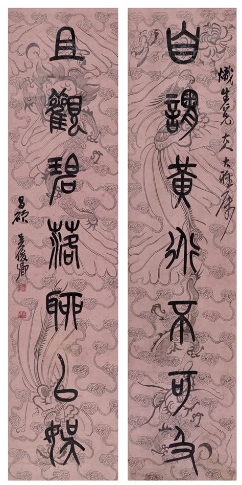 吴昌硕（1844～1927） 篆书 七言联