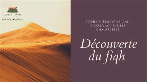 D Couverte Du Fiqh Cours Purification L Essuyage Sur Les