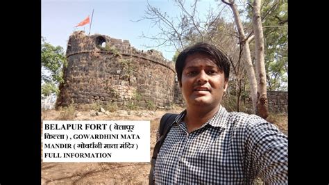 Belapur Fort in Navi Mumbai बलपर कलल Gowardhini Mata Mandir