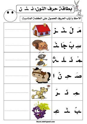 بطاقات تساعد الاطفال على اعدادهم للقراءة والكتابة صورة لبطاقة ترويج