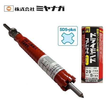 ドライモンドコアドリルセット ポリクリック Sdsプラス Ф29mm ミヤナガ Pcd29r Pcd29r 今戸屋建材ヤフー店