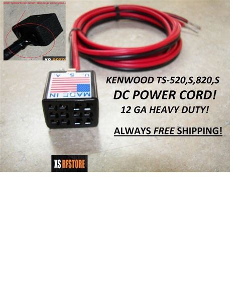 KENWOOD TS 520 520S 820 820S DC POWER CORD NEW FREE SHIPPING EBay