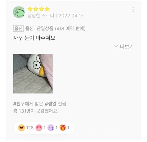 아 오둥이 인형 후기 개웃겨 인스티즈instiz 익명잡담 카테고리