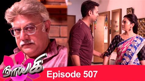 Naayagi Episode 507 161019 Youtube