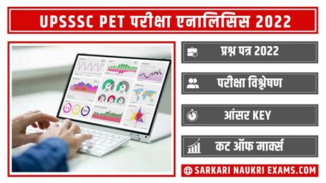 Upsssc Pet Question Paper Exam Analysis Answer Key Cut Off