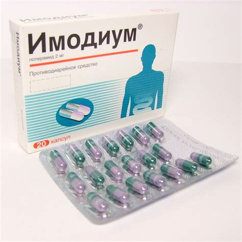 Имодиум капс 2мг N20 купить в аптеке в Москве, цена, инструкция по ...