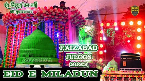 Eid Milad Un Nabi Juloos Faizabad 2023 Eid E Miladun Special Naat