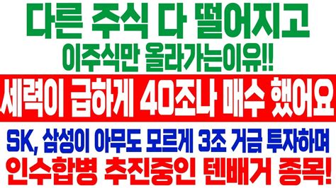 주식 2차전지 대박종목소듐배터리 리튬860조 5배 폭등시그널 이 종목 외국인이 몰래 사모아요 늦기전에 당장 사라