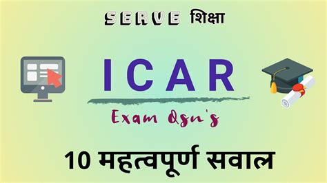 ICAR Exam 10 Important Questions LA01w YouTube