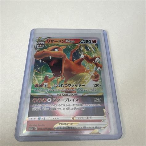 Japanese Charizard VSTAR 014 172 s12a VSTAR Universe RRR Holo Pokémon