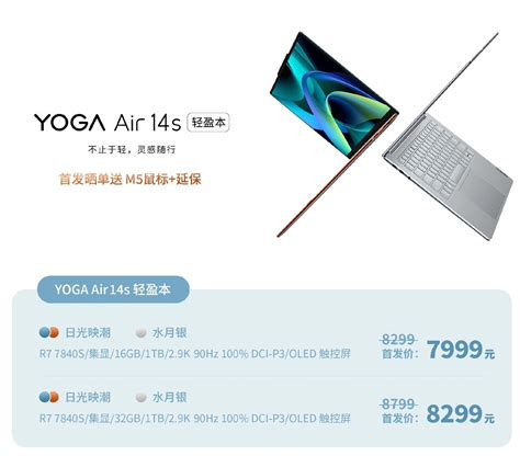 联想 Yoga Air 14s 骁龙 X Elite 处理器轻薄本官宣it之家上海市yoga新浪科技新浪网