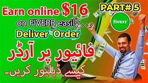 Fiverr Order Delivery Process Urduhindi Fiverr Tutorial In Urdu Youtube