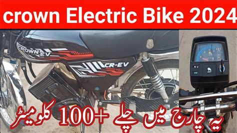 Bikes Crown Electric Bike Cr Ev Full Review Specifications Crown