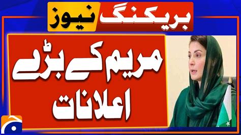 Cm Punjab Maryam Nawaz Big Announcement Breaking News Youtube