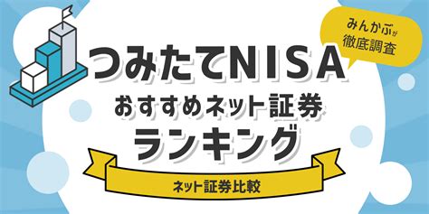 【初心者向け】つみたてnisaと一般nisaのメリット・デメリットを解説しています。