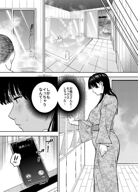 Gifu Ni Dakareru Tsuma Yui Hen I Page Asmhentai