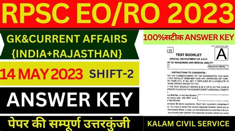 EO RO Answer Key 2023 RPSC EO RO Exam Answer Key 14May 2023 2nd