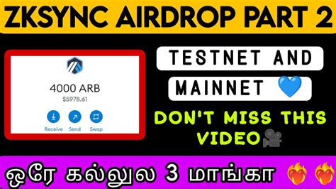 Zksync Airdrop In Tamil Zksync Mainnet Airdrop Youtube