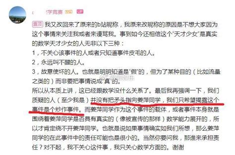 赵斌再次否认姜萍是“天才少女”，强调是团队的一次炒作事件