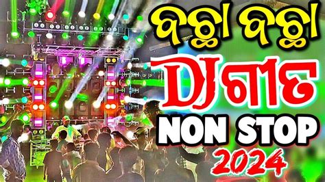 Odia Dj New Songs Non Stop Dj Odia Songs Remix Song Odia Dj Remix