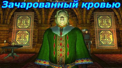 Oblivion Живые и Мертвые #52 Зачарованный кровью - Ледяной Клинок ...