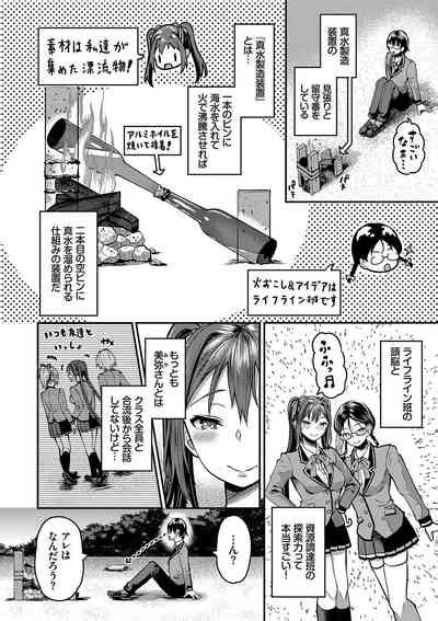 29 Nin Hatsujou Otome To Mujintou Nakadashi Life 1 Nhentai Hentai Doujinshi And Manga