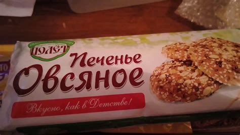 Печенье Дженс от Яшкино - YouTube