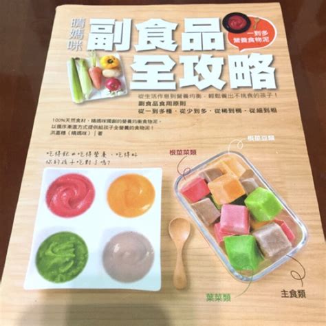 晴媽咪副食品全攻略 蝦皮購物