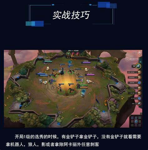 《聯盟戰棋》鬥士刺客玩法陣容推薦 鬥士刺客陣容搭配技巧分享 Steamxo 遊戲攻略情報網