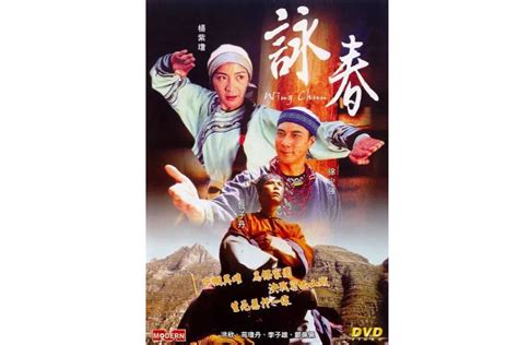 咏春 1994年杨紫琼主演电影 搜狗百科