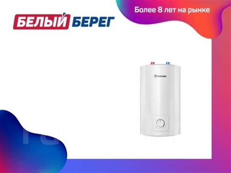 Водонагреватель накопительный Thermex IC 15 U, электрический, 1,50 кВт ...