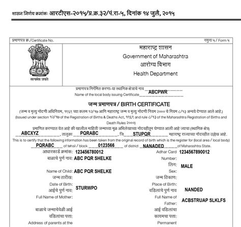 जन्म प्रमाणपत्र काढण्यासाठी आवश्यक कागदपत्रे Birth Registration Documents Shelke Tech