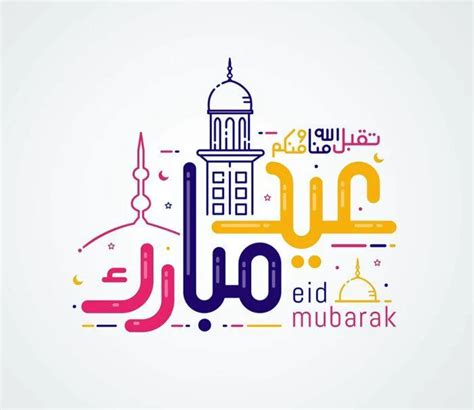 Eid Al Fitr Mubarak Greetings In Arabic 2025 2025