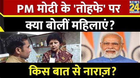 Womens Day पर Pm Modi ने दिया बड़ा तोहफा क्या बोलीं Shamli की महिलाएं