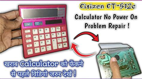 Calculator Repair Kaise Karen How To Repair CT 512C Calculator YouTube