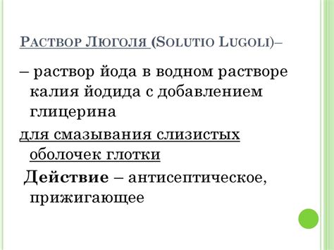 Антисептические средства - презентация онлайн