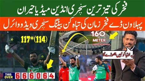 Fakhar Zaman Brilliant Batting Today Fakhar Zaman Century Fakhar