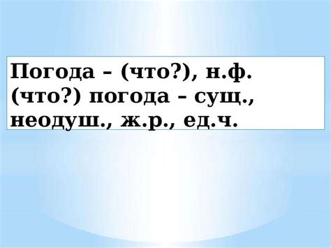 Разбор имени существительного как части речи - презентация, доклад ...