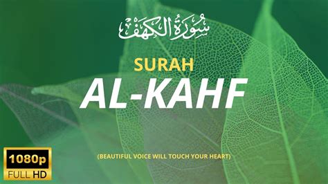 SURAH AL KAHF سورة الكهف BEAUTIFUL VOICE WILL TOUCH YOUR HEART 30