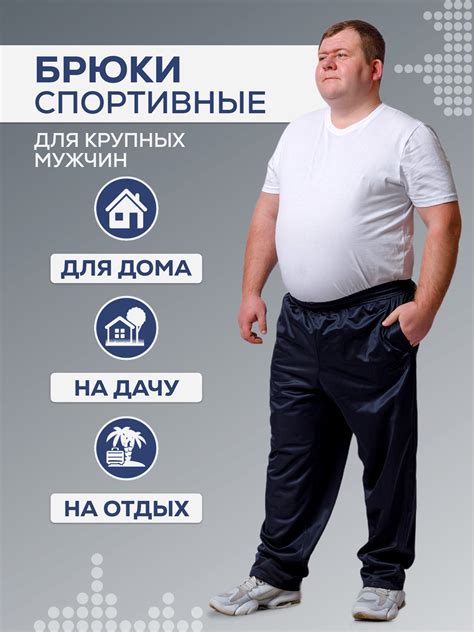 Мужские Спортивные Брюки Для Гимнастики - Купить В Москве | Цены И ...