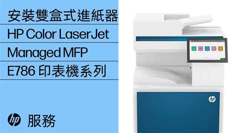 Hp Color Laserjet Managed Mfp E Hp Support Youtube